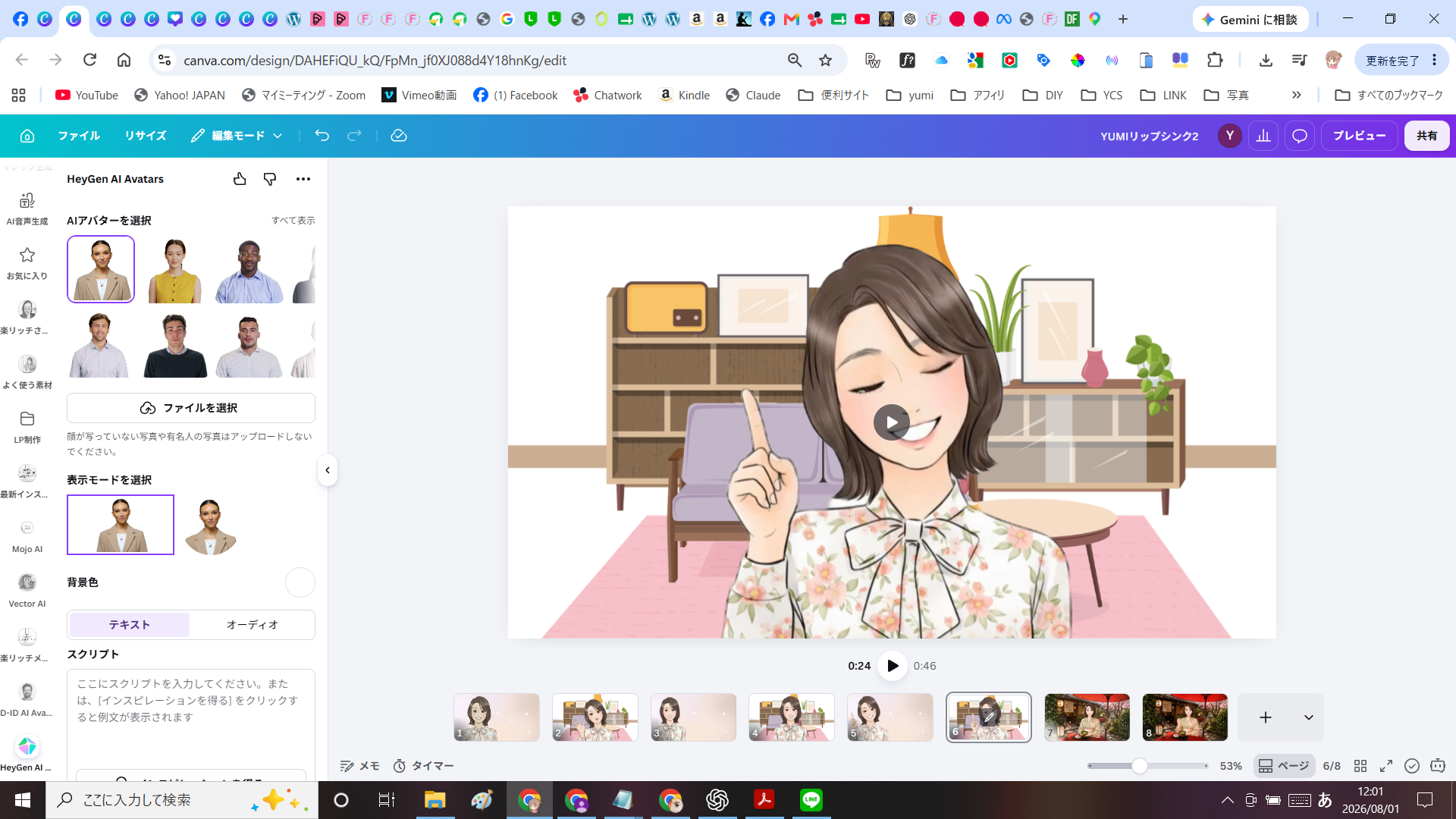 Canvaの編集画面でHeyGen AI Avatarsを開いた操作画面